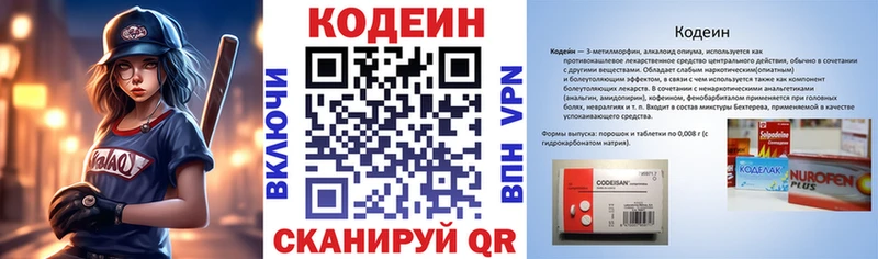 площадка клад  Чистополь  Кодеиновый сироп Lean напиток Lean (лин) 