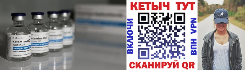 КЕТАМИН ketamine  Чистополь 