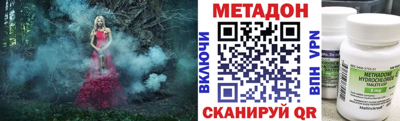 купить закладку  Чистополь  Метадон VHQ 