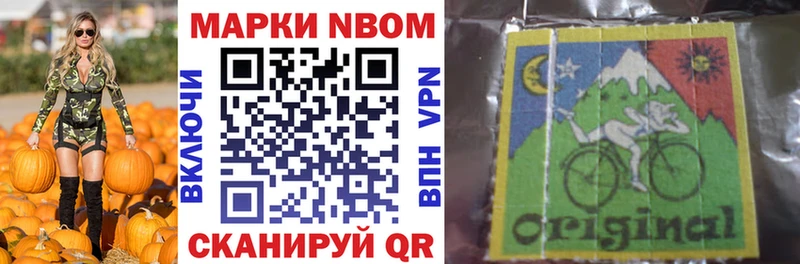 сколько стоит  Чистополь  Марки 25I-NBOMe 1,8мг 